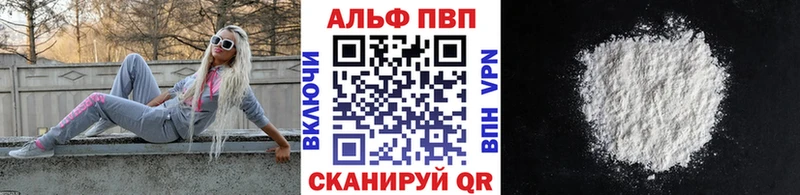 Alpha PVP VHQ  Урай 
