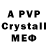 Alfa_PVP Crystall Sajal Khan