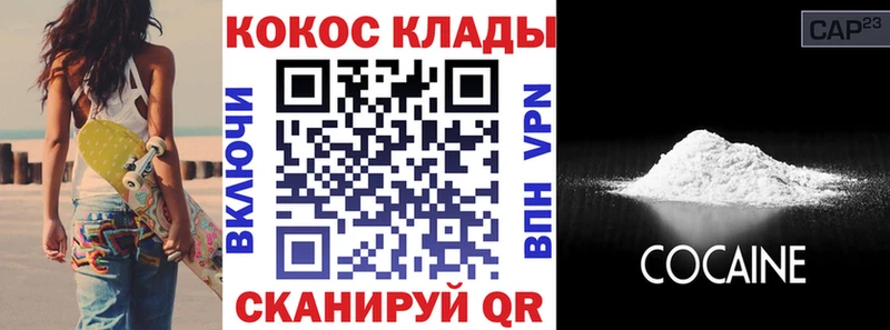 Cocaine 98% Урай