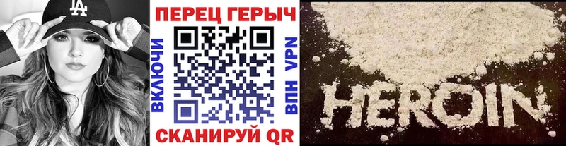 Героин хмурый  Урай 