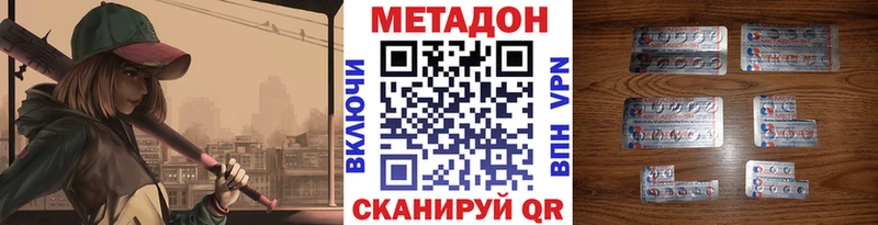 Метадон кристалл Урай
