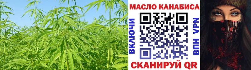 ТГК THC oil  Урай 